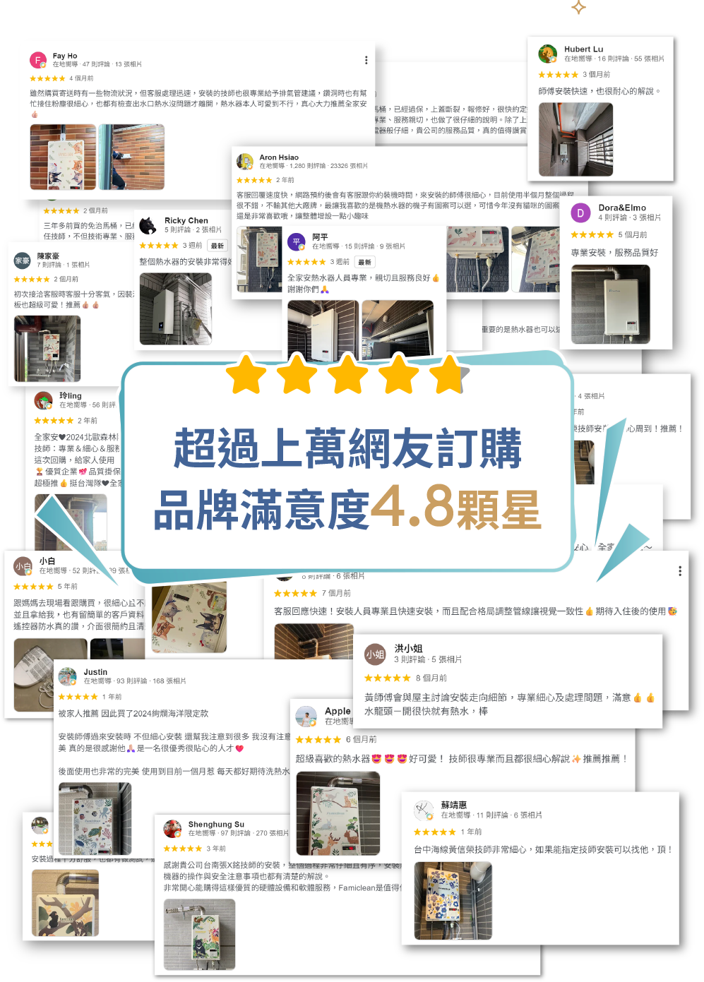 超過上萬網友訂購 品牌滿意度4.8顆星