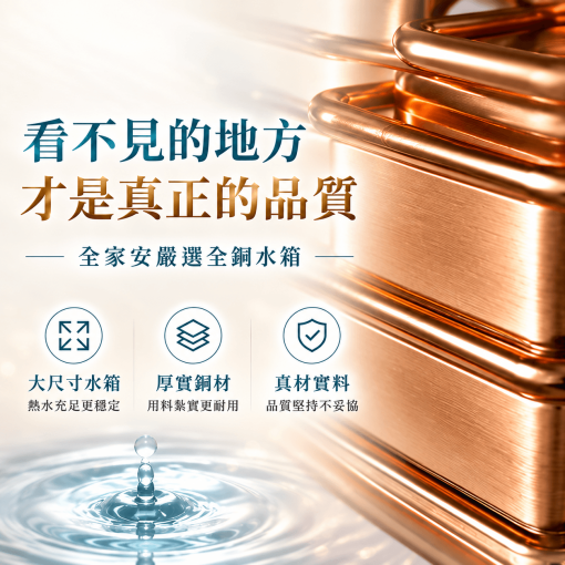 Alternative view of 【熱水器】APP智慧恆溫16公升 FH-1620L-2027限量款(中華海豚)